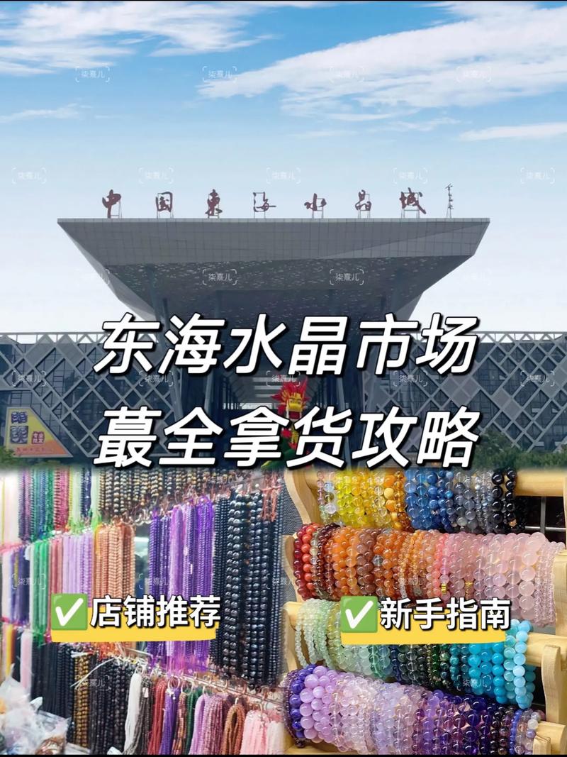 探秘天然水晶首饰：一场色彩与能量的交响